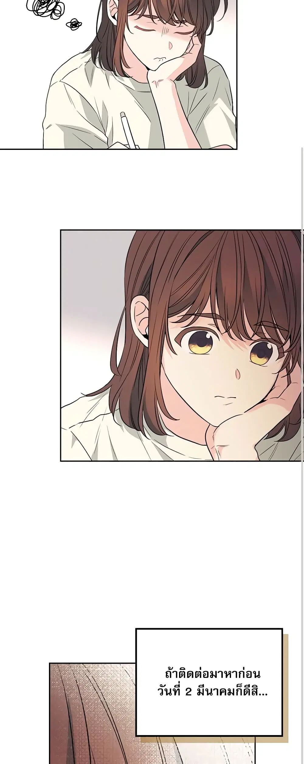 My Life as an Internet Novel ตอนที่ 187 หน้า 30