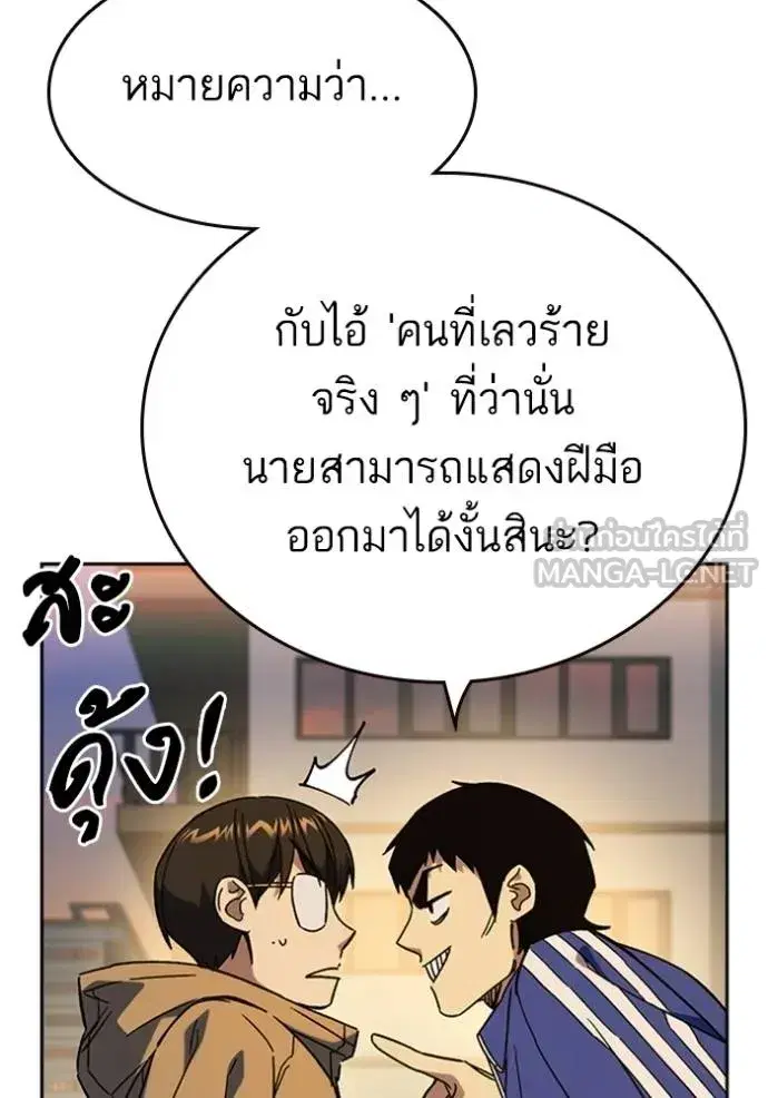 Study Group ตอนที่ 265 หน้า 6