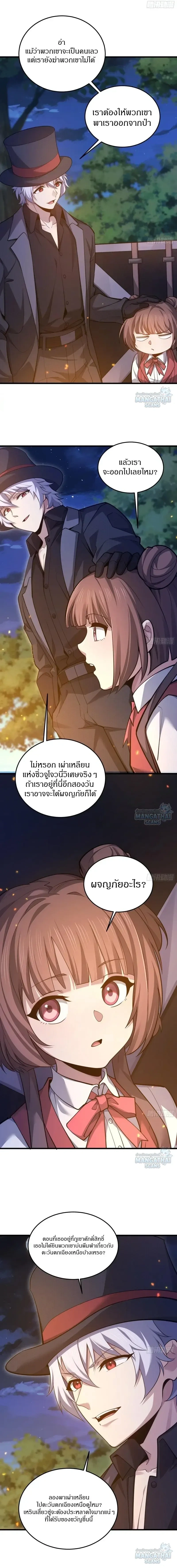 The First Order ตอนที่ 567 หน้า 11
