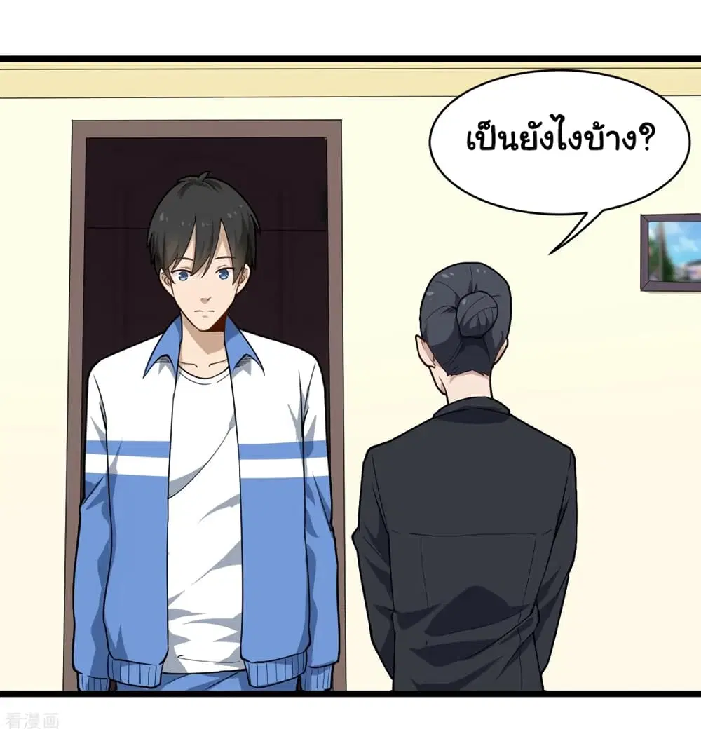 School Flower Master ตอนที่ 105 หน้า 17