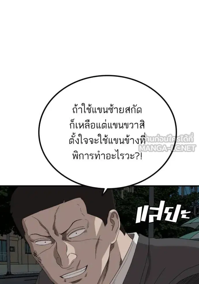 Bad Guy ตอนที่ 252 หน้า 72