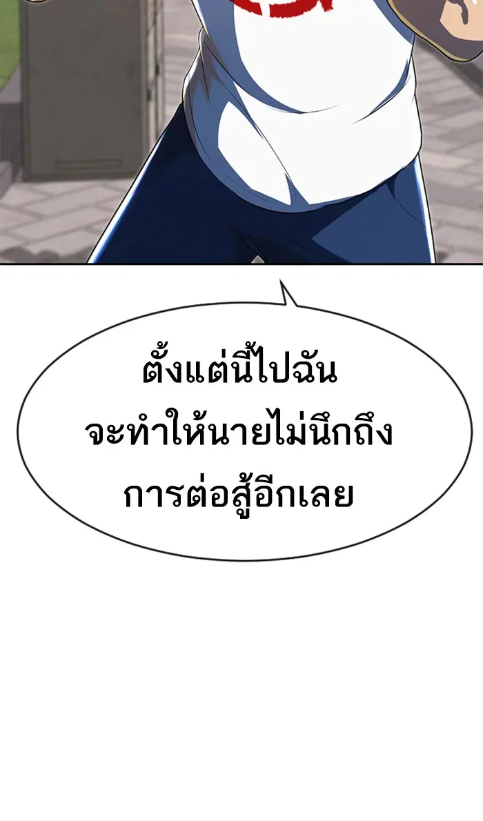 Random Chat ตอนที่ 223 หน้า 5