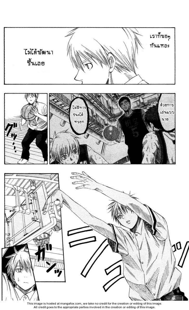 Kuroko no Basuke ตอนที่ 53 หน้า 19