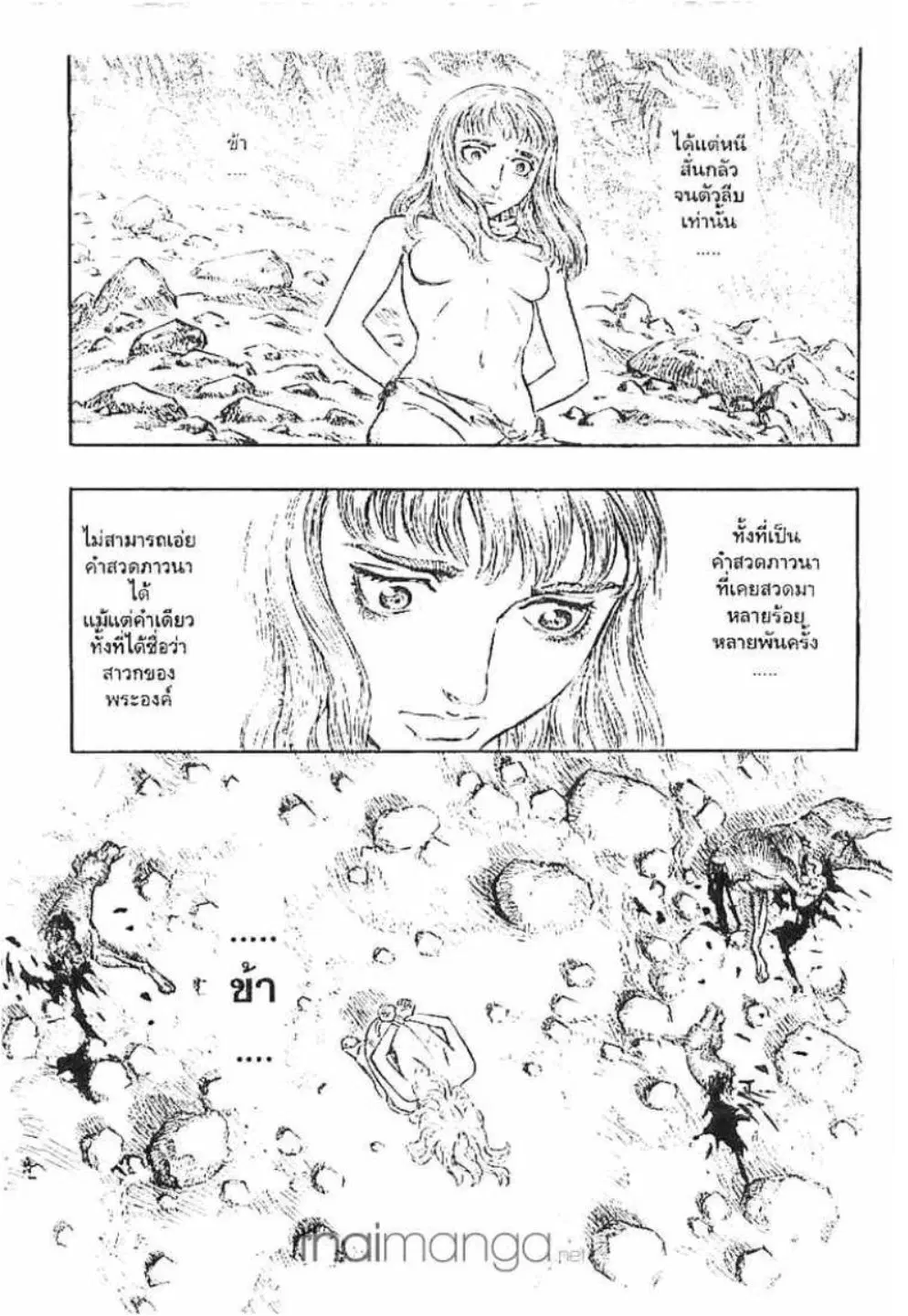 Berserk ตอนที่ 137 หน้า 19