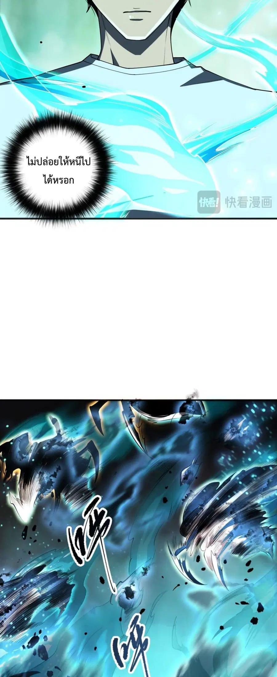 Necromancer King of The Scourge ตอนที่ 97 หน้า 12