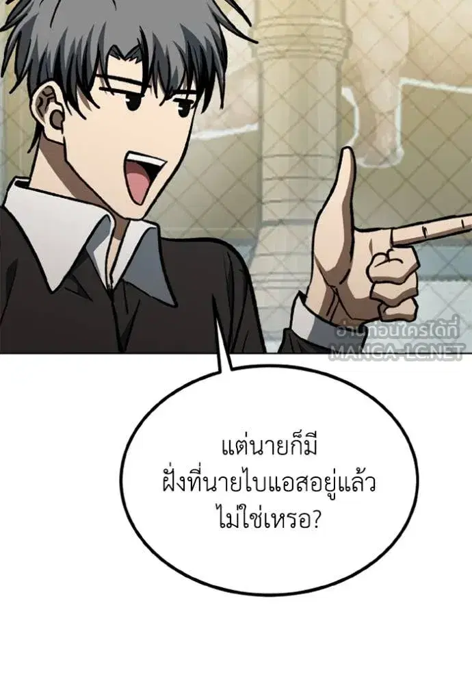 King of the Octagon ตอนที่ 172 หน้า 55