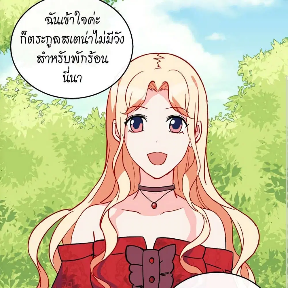 What It Takes to be a Villainess ตอนที่ 33 หน้า 58