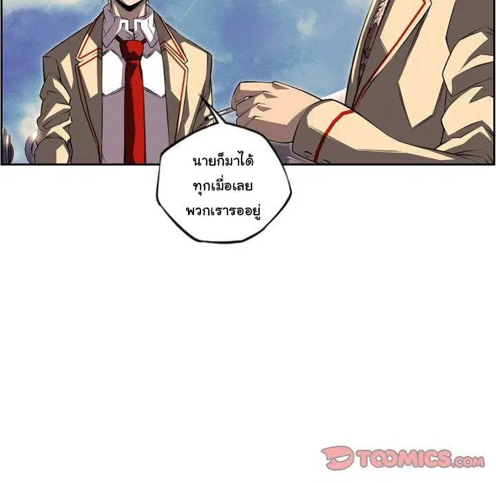 SuperNova ตอนที่ 94 หน้า 55