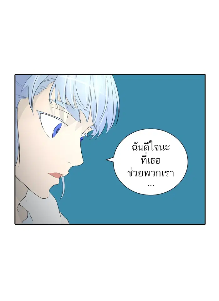 Tower of God ตอนที่ 361 หน้า 106