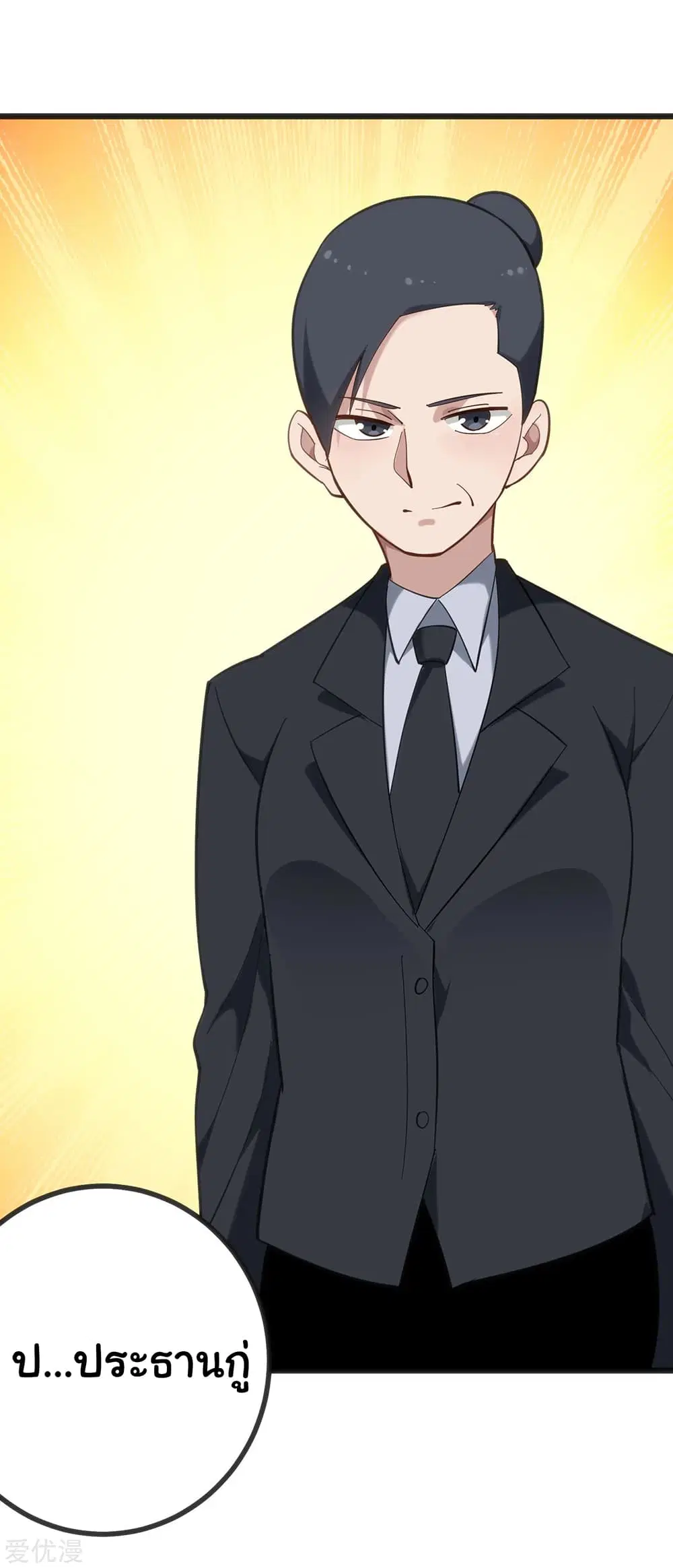 School Flower Master ตอนที่ 166 หน้า 7