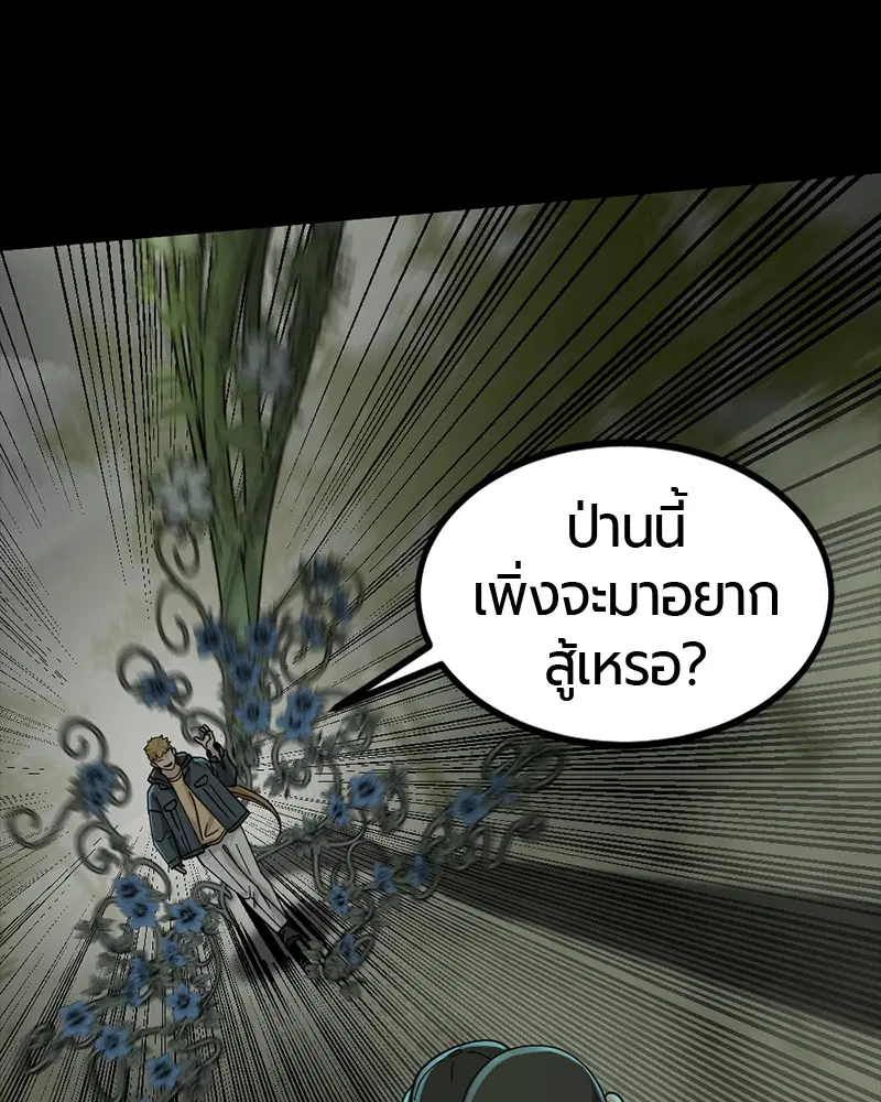 HERO KILLER ตอนที่ 55 หน้า 107