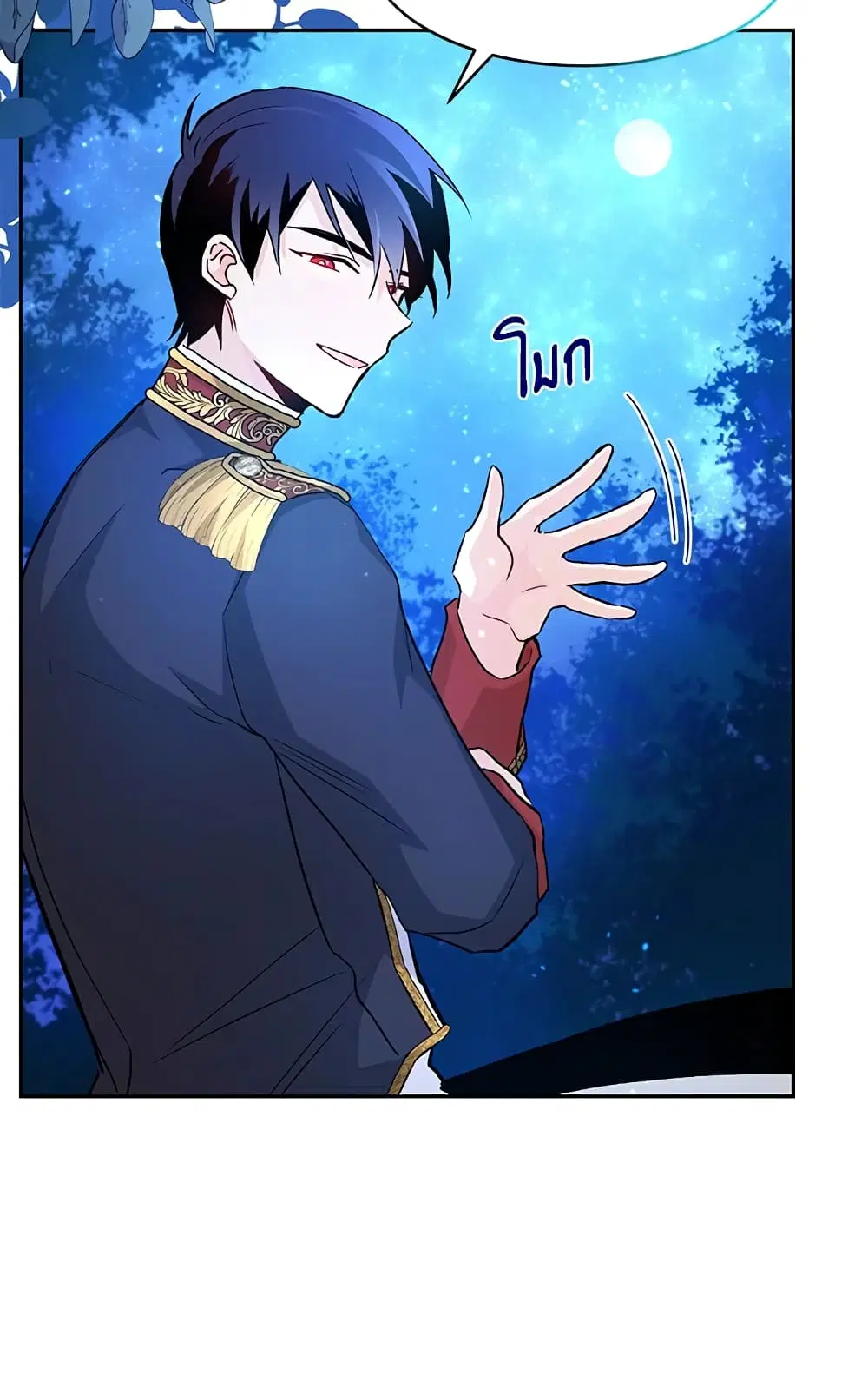 The Symbiotic Relationship Between a Panther and a Rabbit ตอนที่ 13 หน้า 30