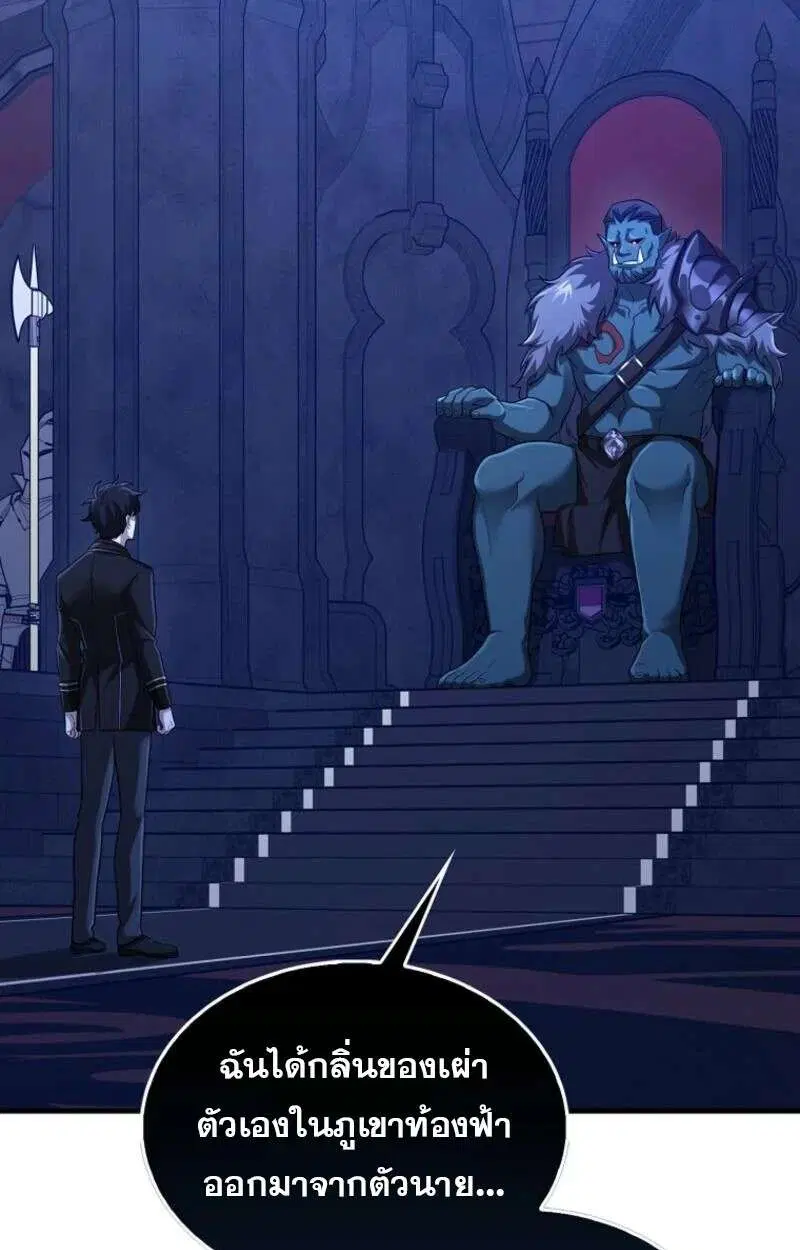 Mightiest Melee Magician สุดยอดจอมเวทย์สายประชิด ตอนที่ 57 หน้า 2