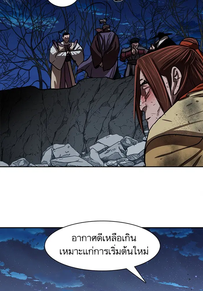 Escort Warrior ตอนที่ 186 หน้า 66
