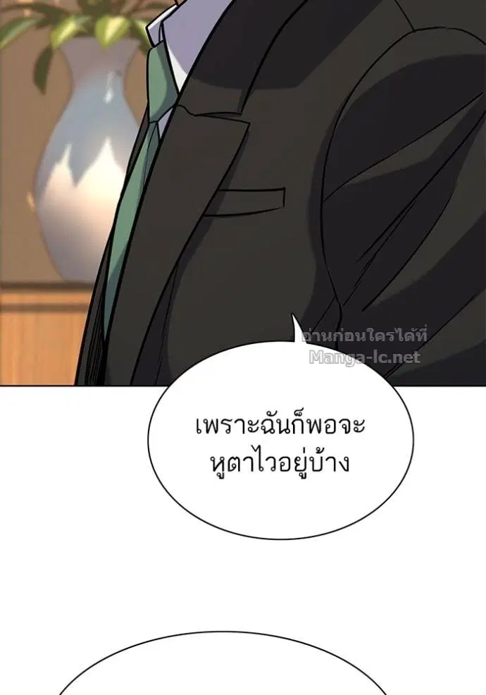 Reborn Rich ตอนที่ 62 หน้า 49