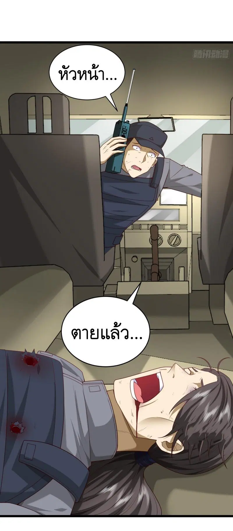 The First Order ตอนที่ 225 หน้า 34