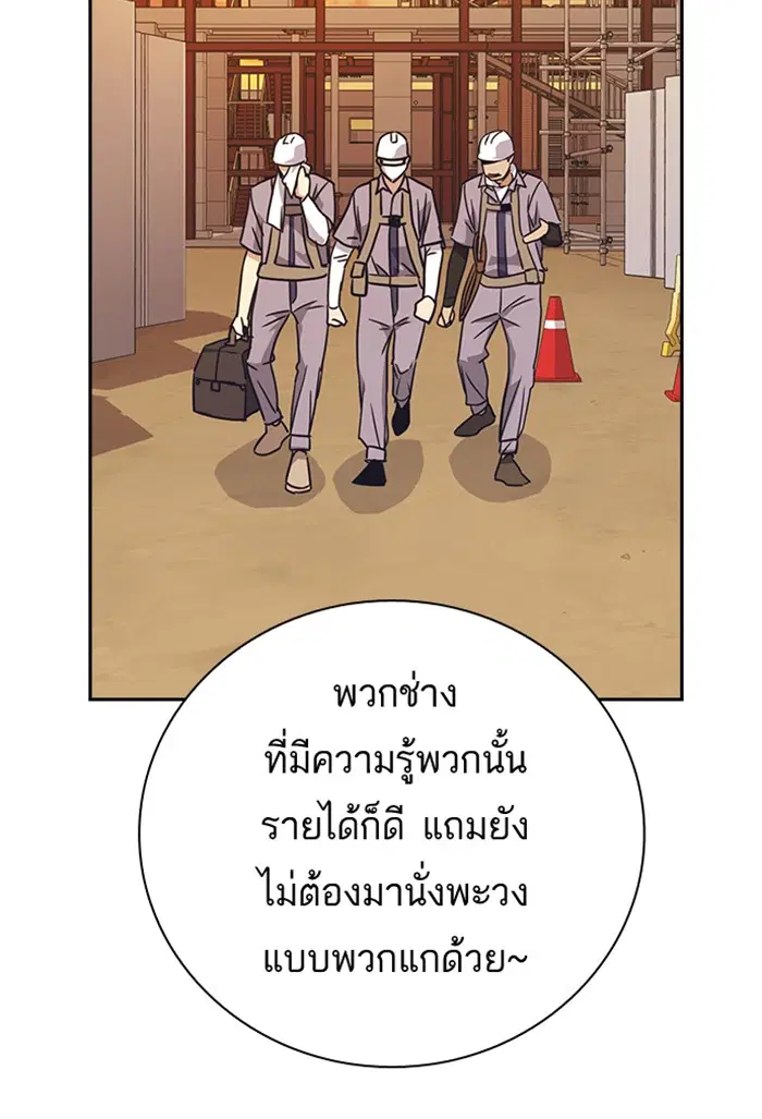 Study Group ตอนที่ 99 หน้า 81