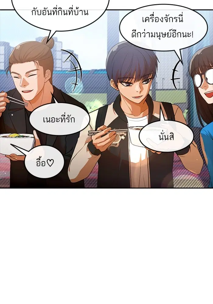 Random Chat ตอนที่ 296 หน้า 26