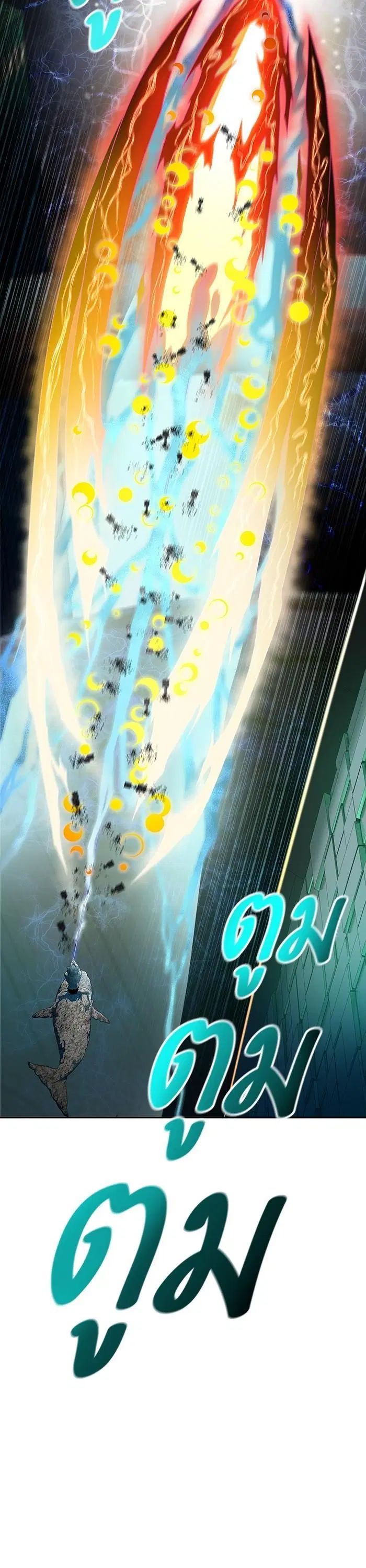 Tower of God ตอนที่ 569 หน้า 31