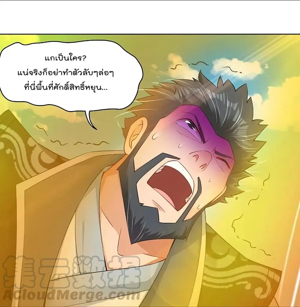 Rebirth God of War ตอนที่ 256 หน้า 6