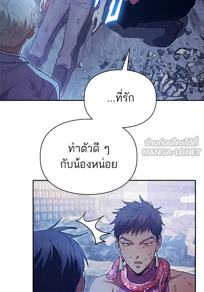 The S-Classes That I Raised (My S-Class Hunters) ตอนที่ 151 หน้า 81