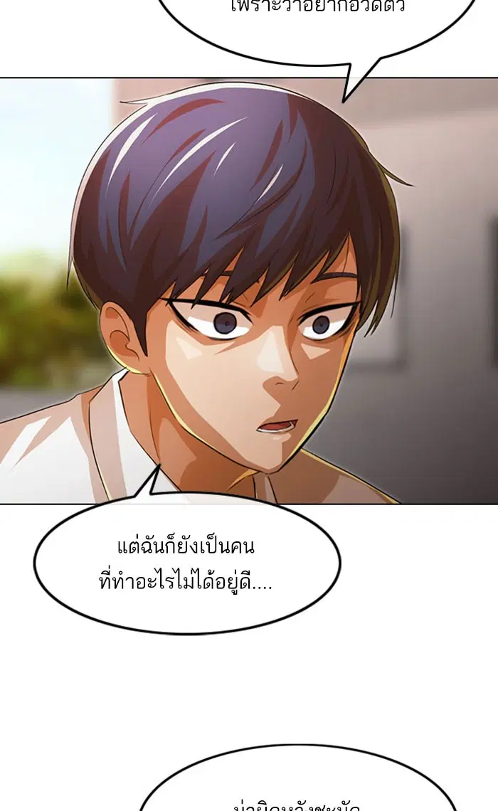 Random Chat ตอนที่ 124 หน้า 156