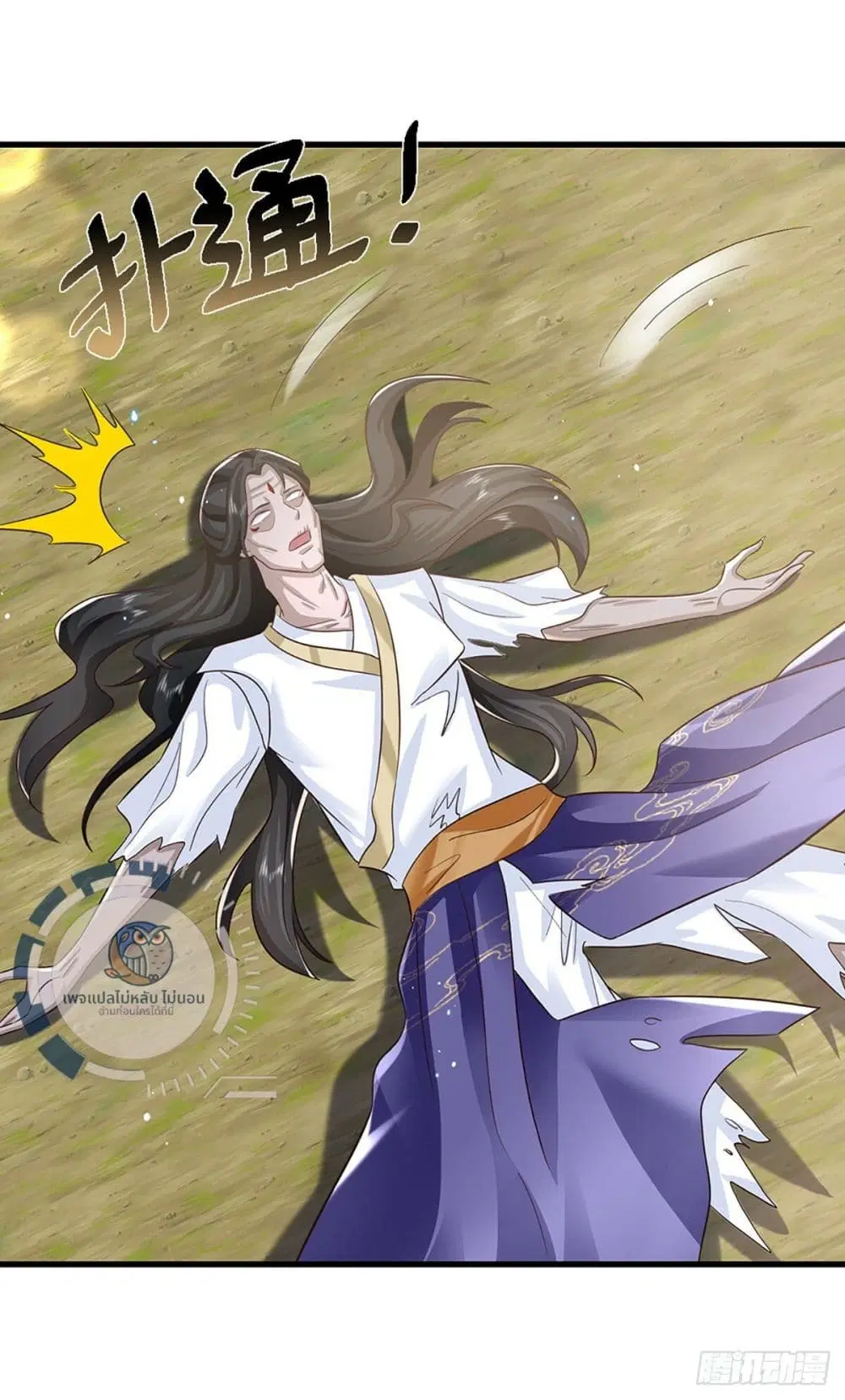 Royal God of War, Rising Dragon ตอนที่ 213 หน้า 10