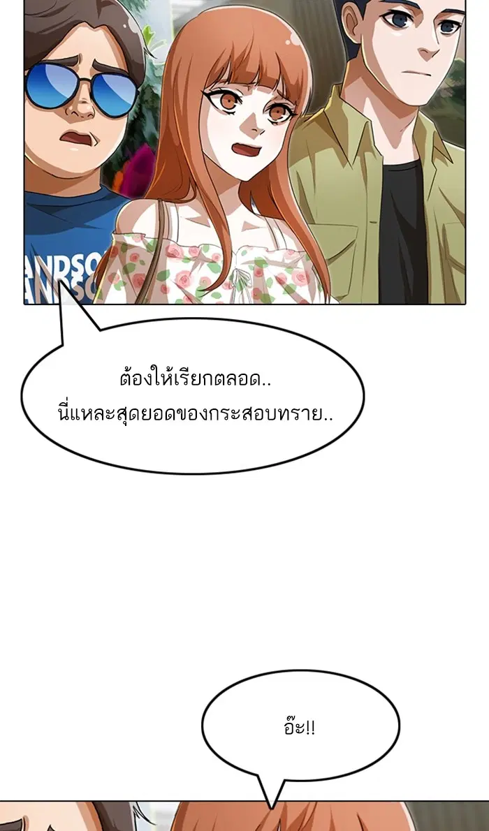 Random Chat ตอนที่ 94 หน้า 46