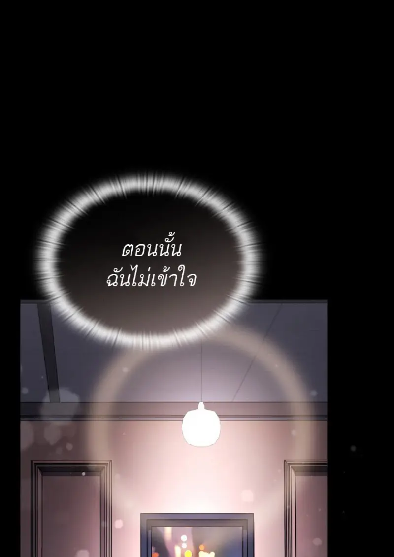 Subscribed To The Transcendental Channels แค่กดสับตะไคร้ ก็ได้พลังมาเฉยเลย ตอนที่ 77 หน้า 106