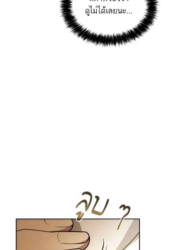 Sister I Am the Queen in This Life ตอนที่ 133 หน้า 22