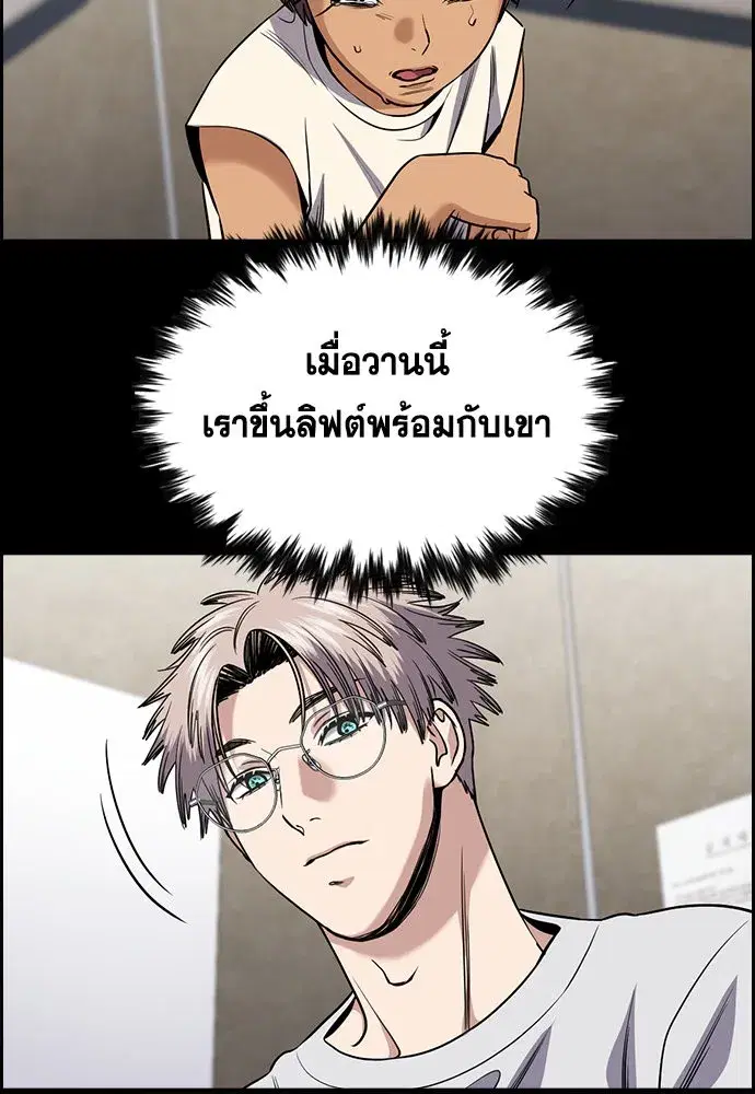 True Education ตอนที่ 156 หน้า 206