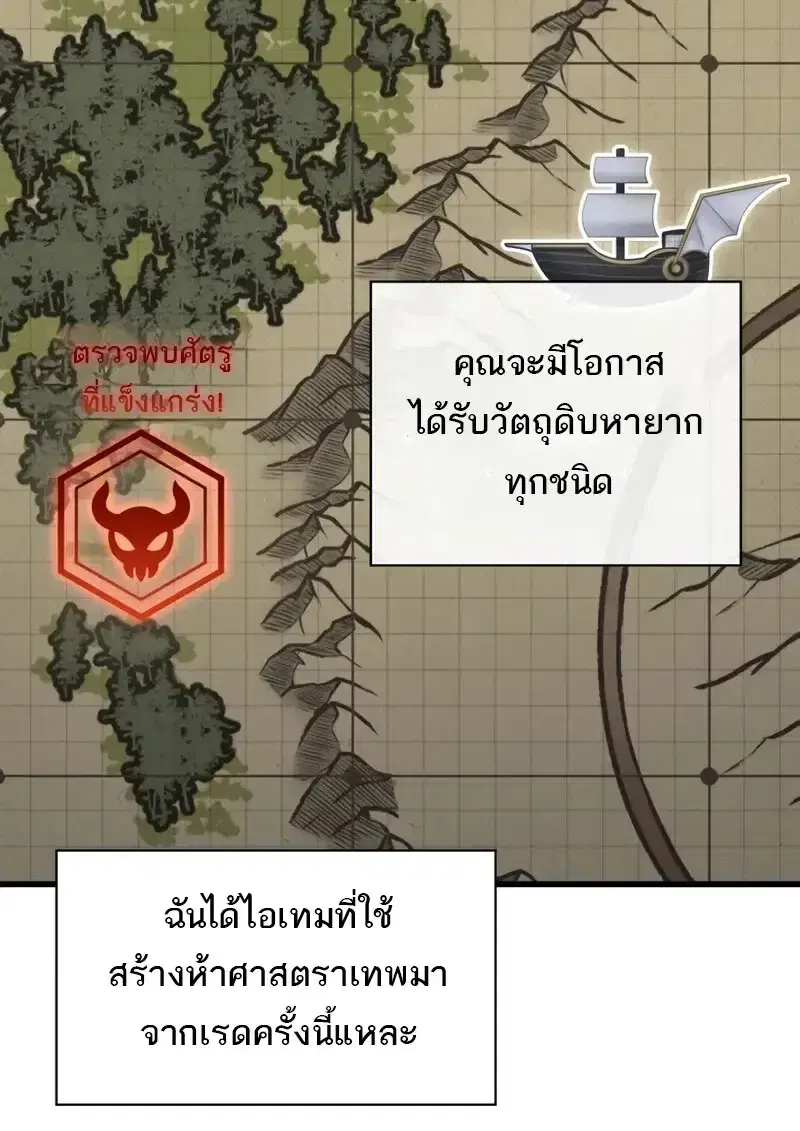Pick Me Up ตอนที่ 181 หน้า 57