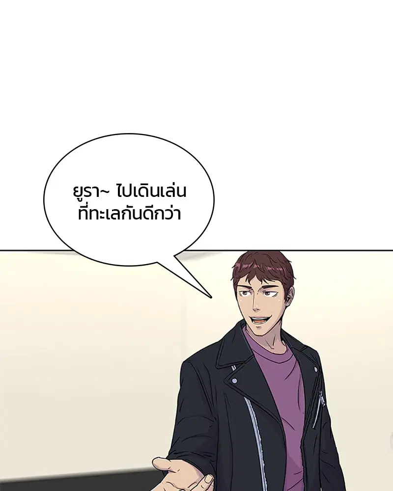 Kitchen Soldier ตอนที่ 64 หน้า 80