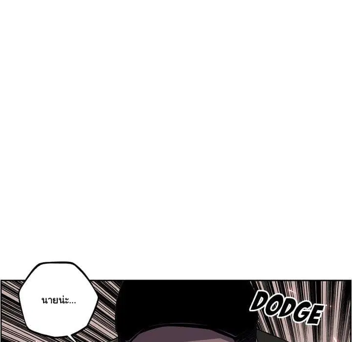 SuperNova ตอนที่ 69 หน้า 51
