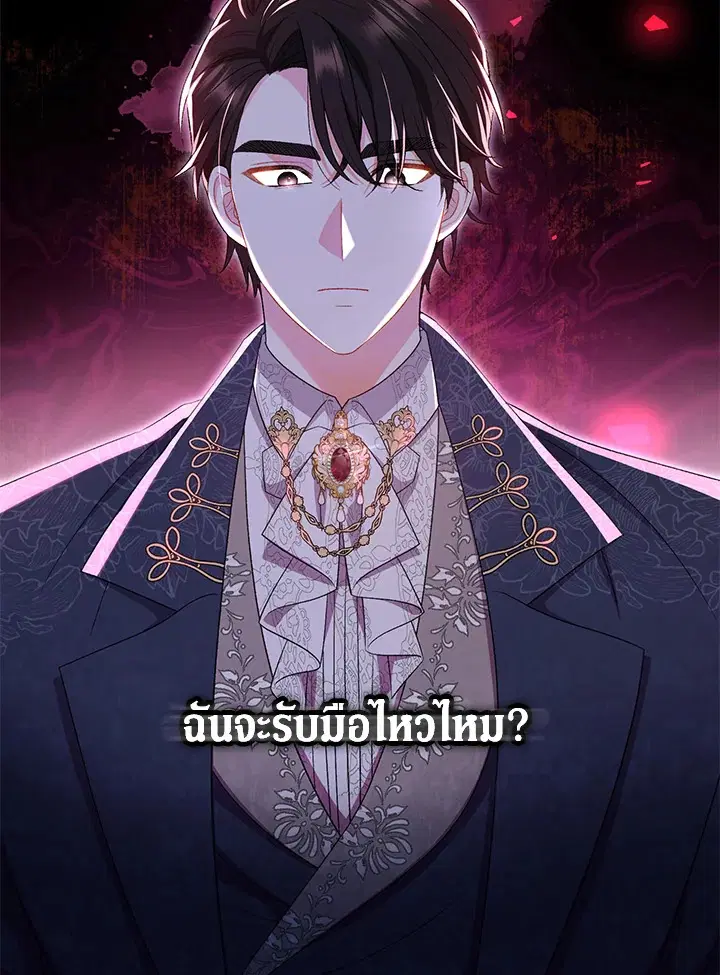 The Villain’s Match Is Too Perfect – คู่ดูตัวของนางร้ายเพอร์เฟกต์เกินไป ตอนที่ 18 หน้า 7