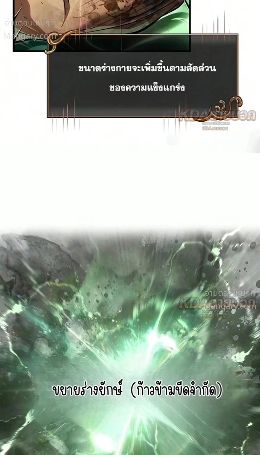Surviving the Game as a Barbarian เอาชีวิตรอดในเกมฉบับคนเถื่อน ตอนที่ 161 หน้า 43