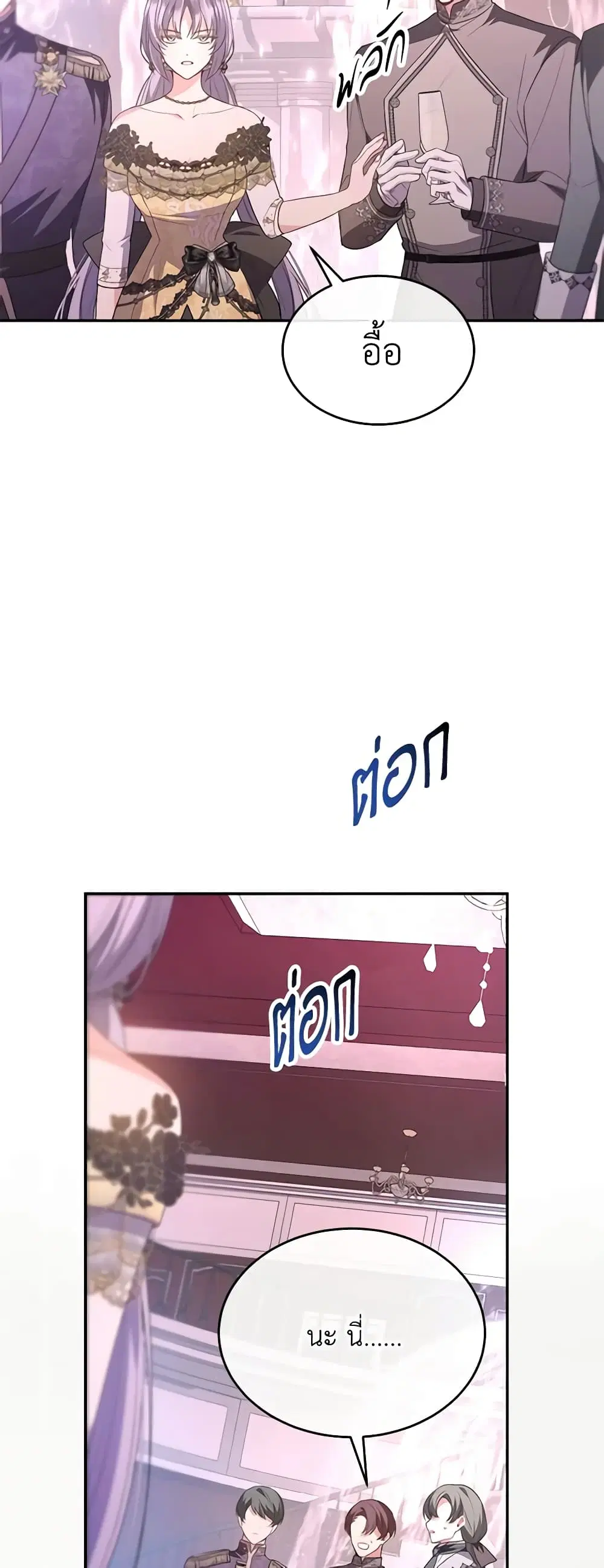 The Real Daughter Is Back ตอนที่ 101 หน้า 38