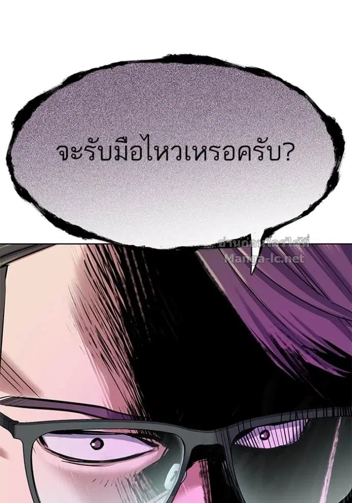 Reborn Rich ตอนที่ 123 หน้า 92
