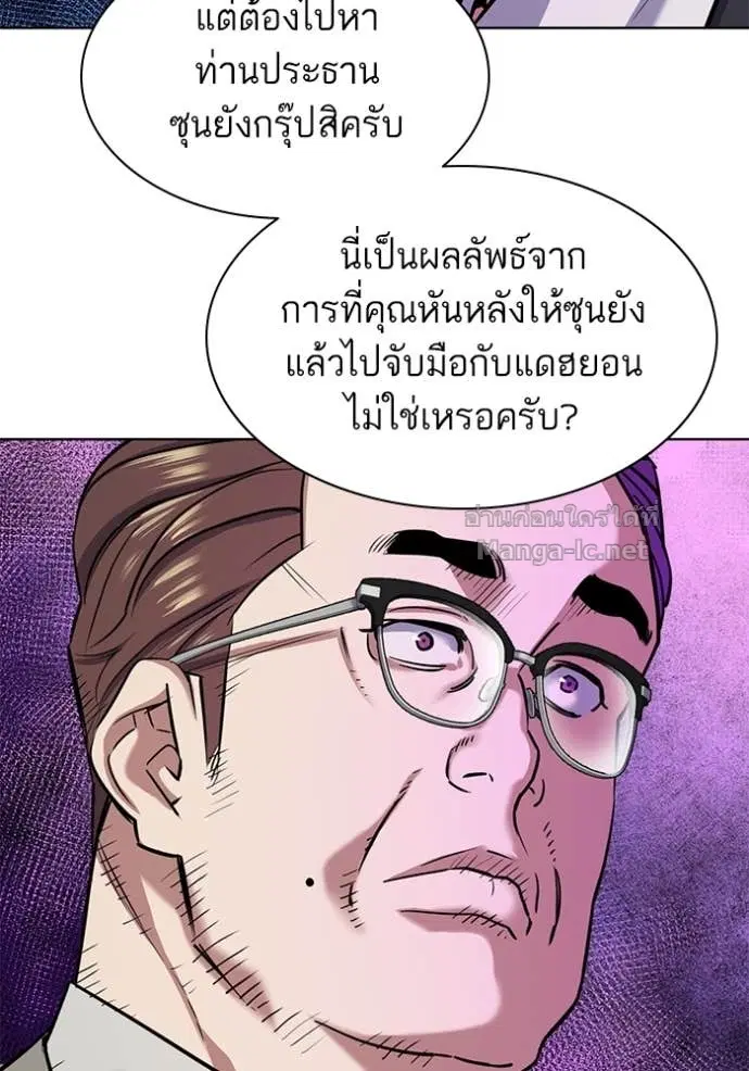 Reborn Rich ตอนที่ 96 หน้า 19