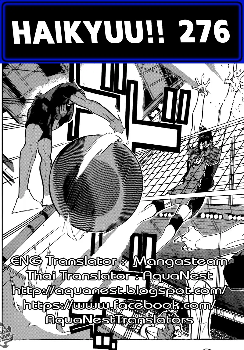 Haikyuu!! ตอนที่ 276 หน้า 20
