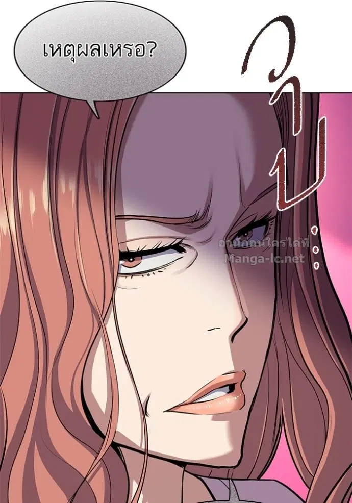 Reborn Rich ตอนที่ 95 หน้า 78