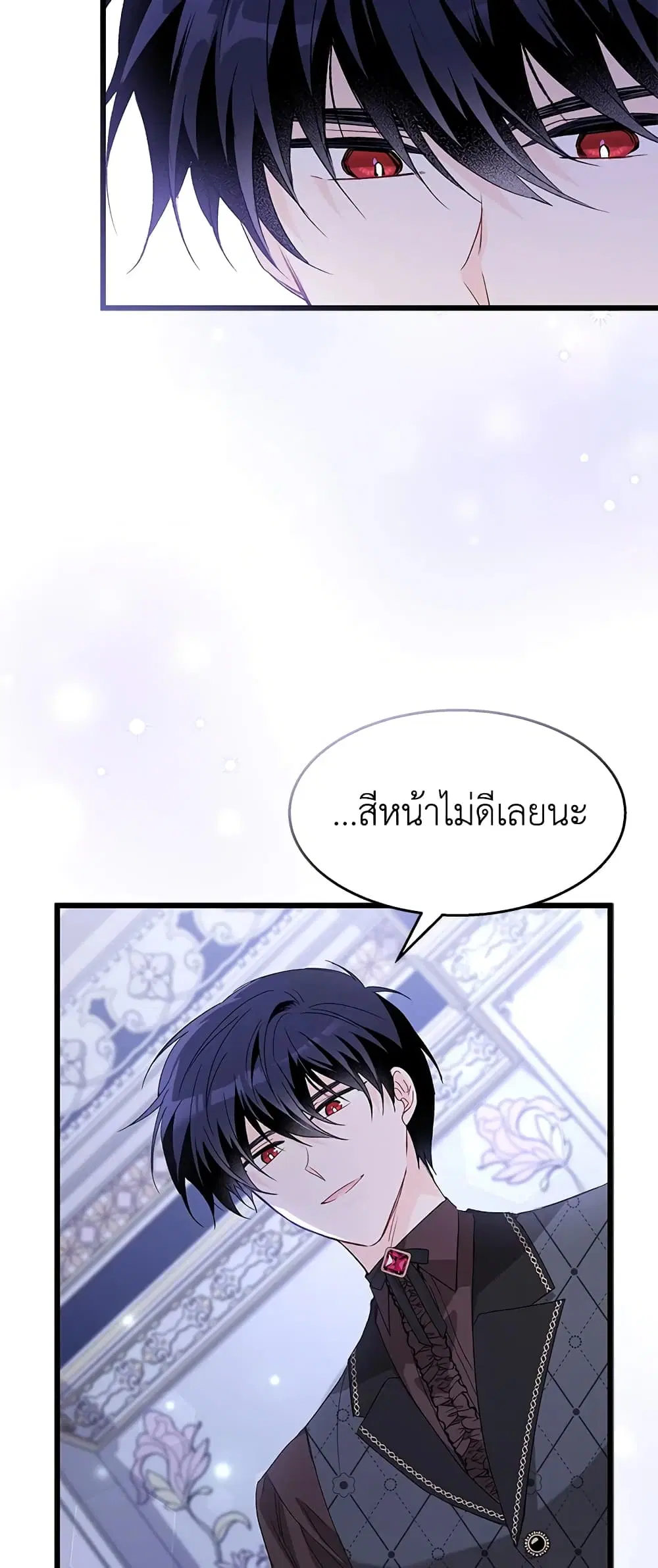 The Symbiotic Relationship Between a Panther and a Rabbit ตอนที่ 87 หน้า 38