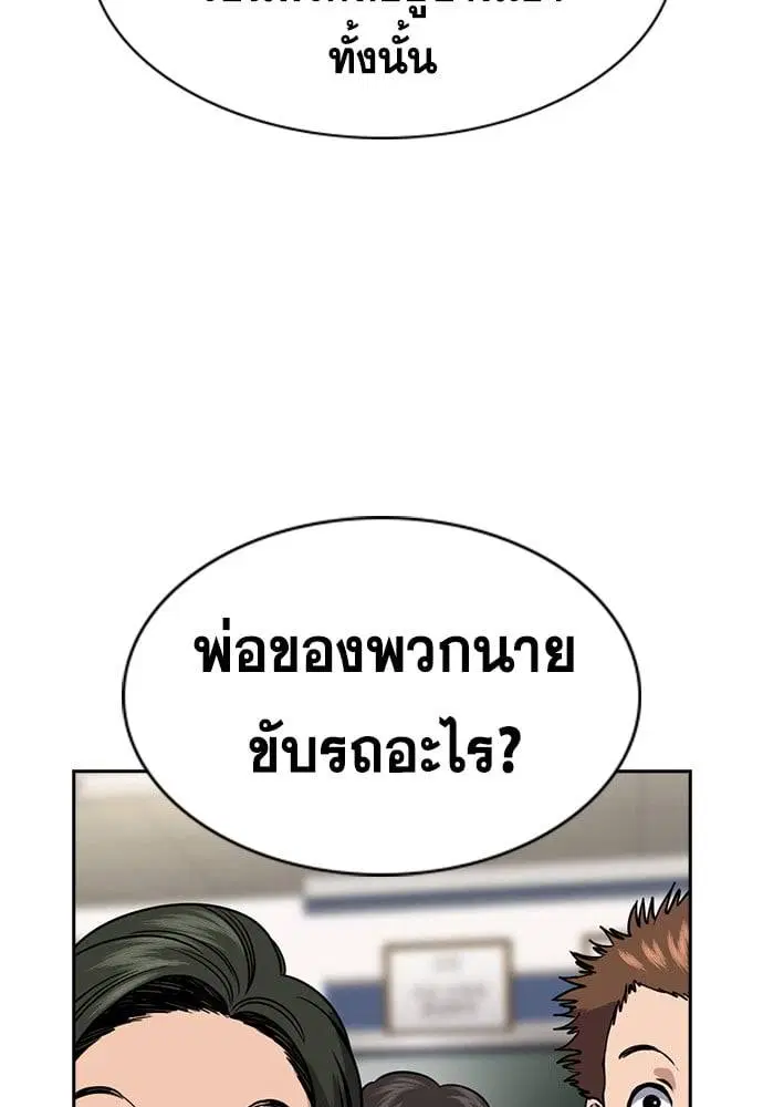 True Education ตอนที่ 160 หน้า 21