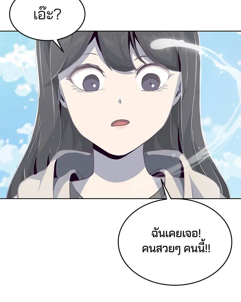The Boy of Death ตอนที่ 50 หน้า 24