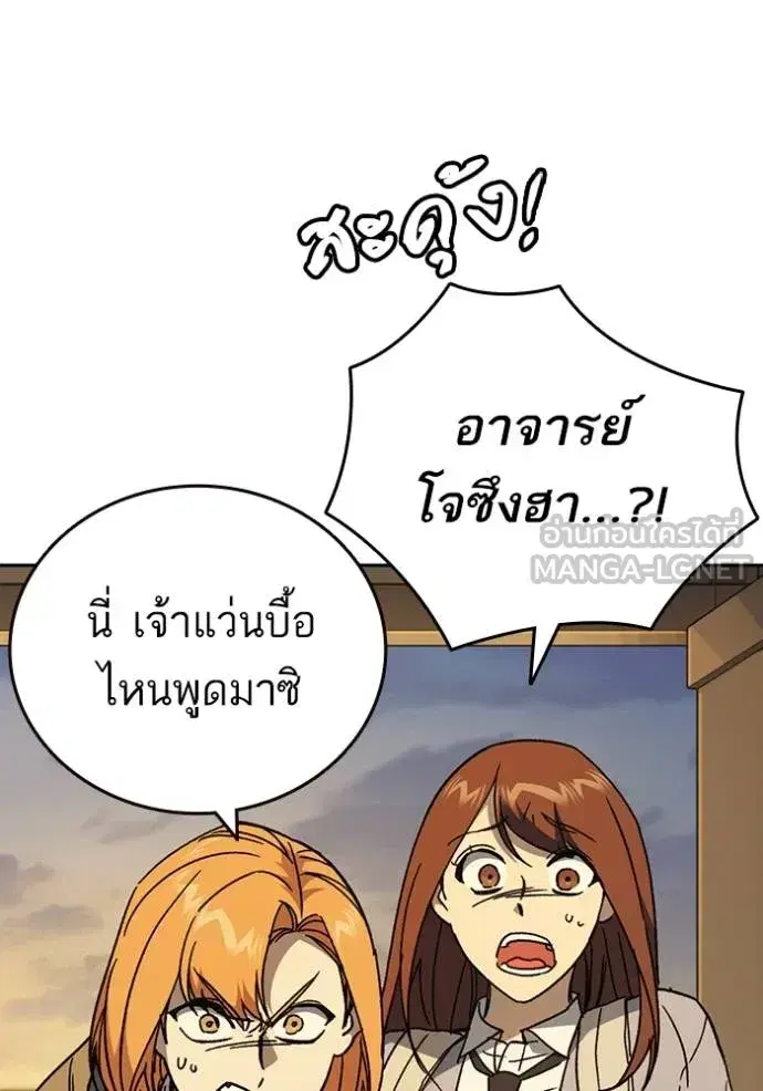 Study Group ตอนที่ 275 หน้า 21