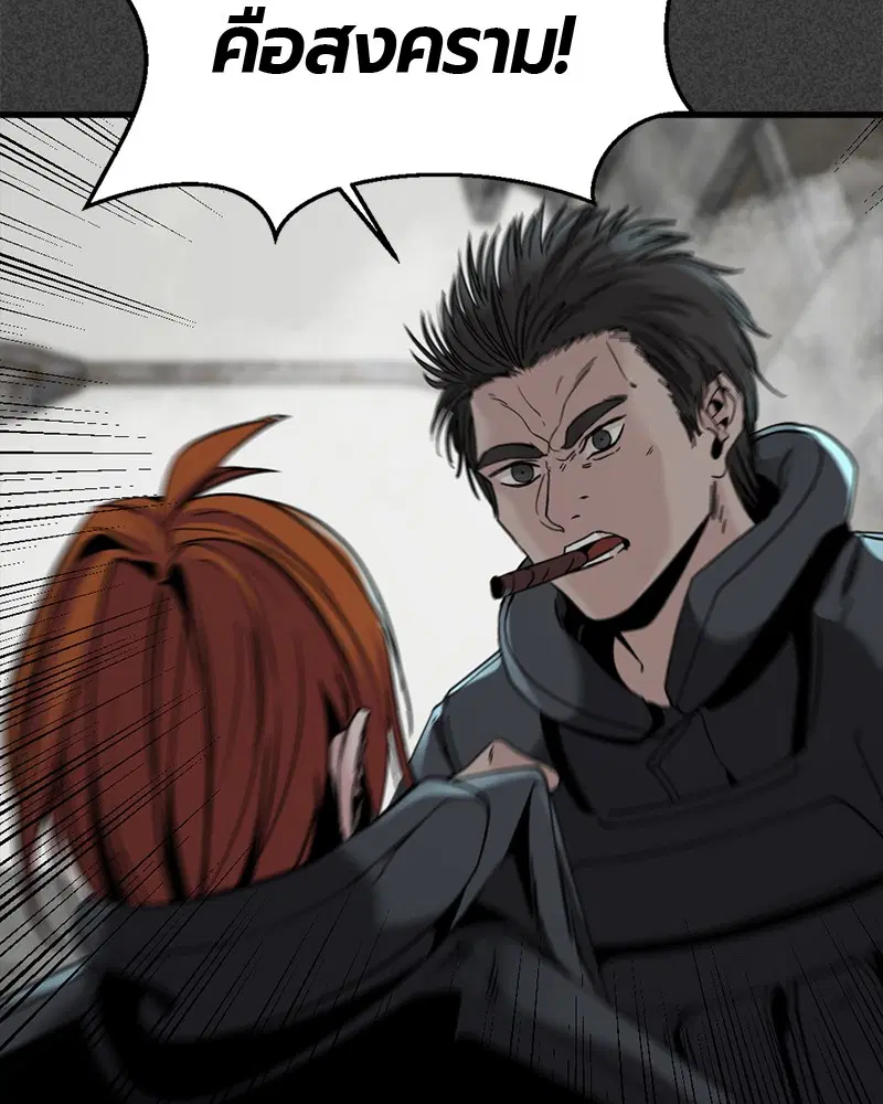 HERO KILLER ตอนที่ 23 หน้า 69