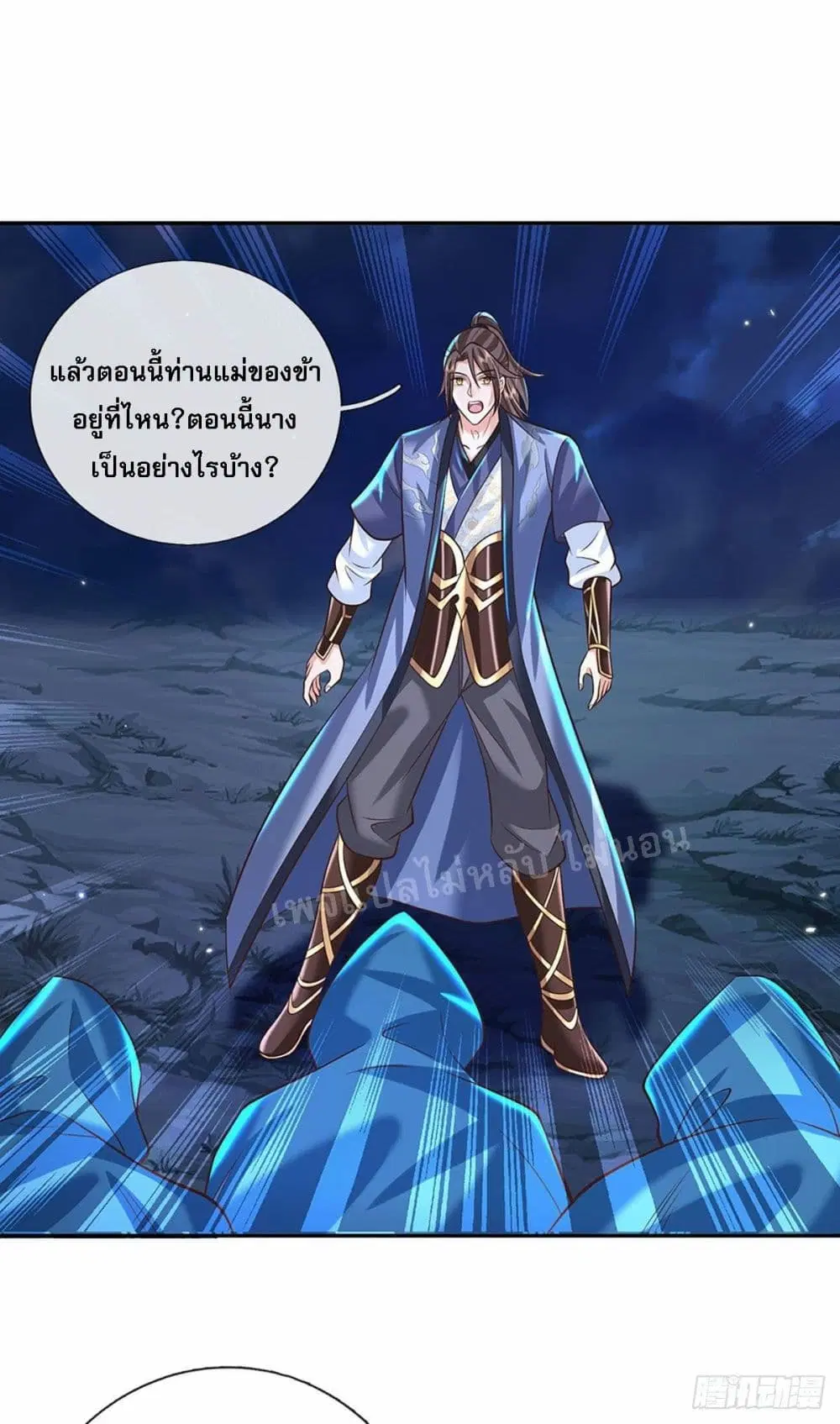 Royal God of War, Rising Dragon ตอนที่ 129 หน้า 27
