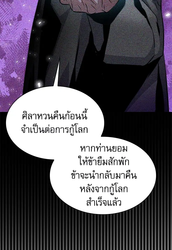 The Druid of Seoul Station ตอนที่ 149 หน้า 6