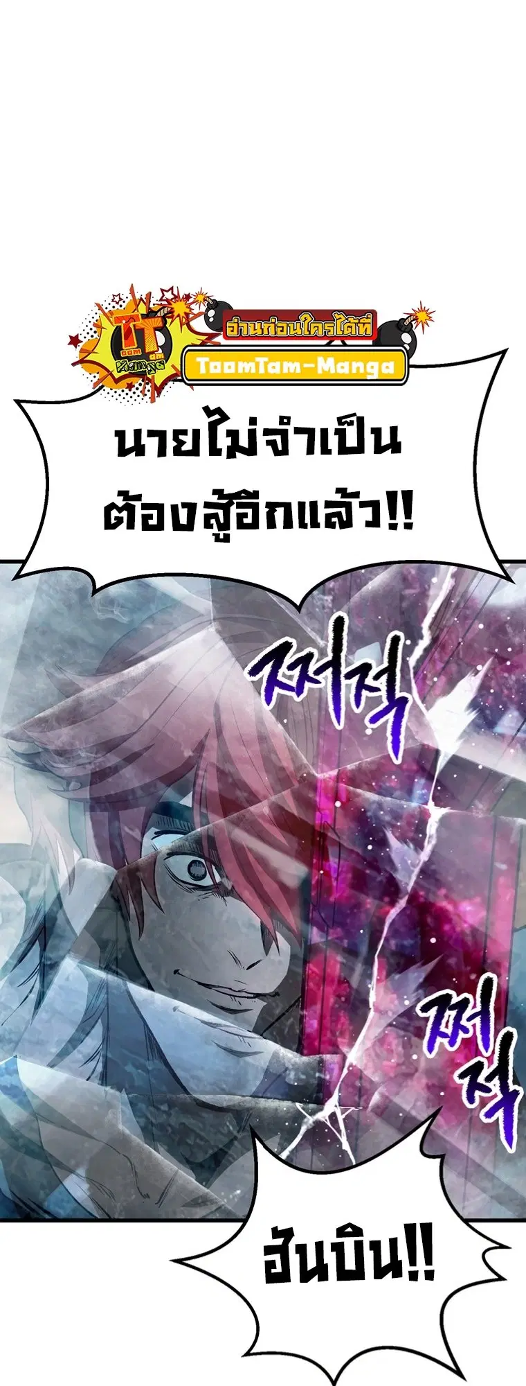 Survival Of Blade King ตอนที่ 179 หน้า 44