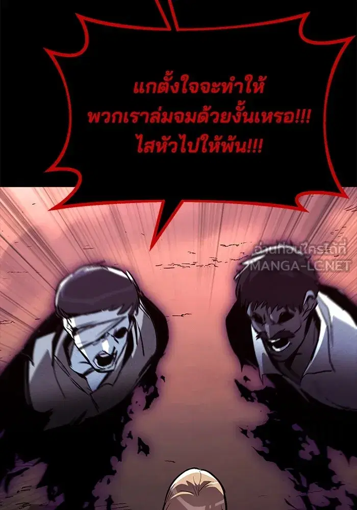 The Lazy Lord Masters the Sword ตอนที่ 84 หน้า 102
